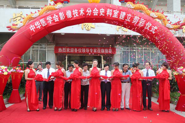 影像技术史料室建成剪裁