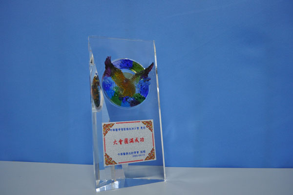 中华医学会影像技术分会 惠存：大会圆满成功 中华医事放射学会 敬赠