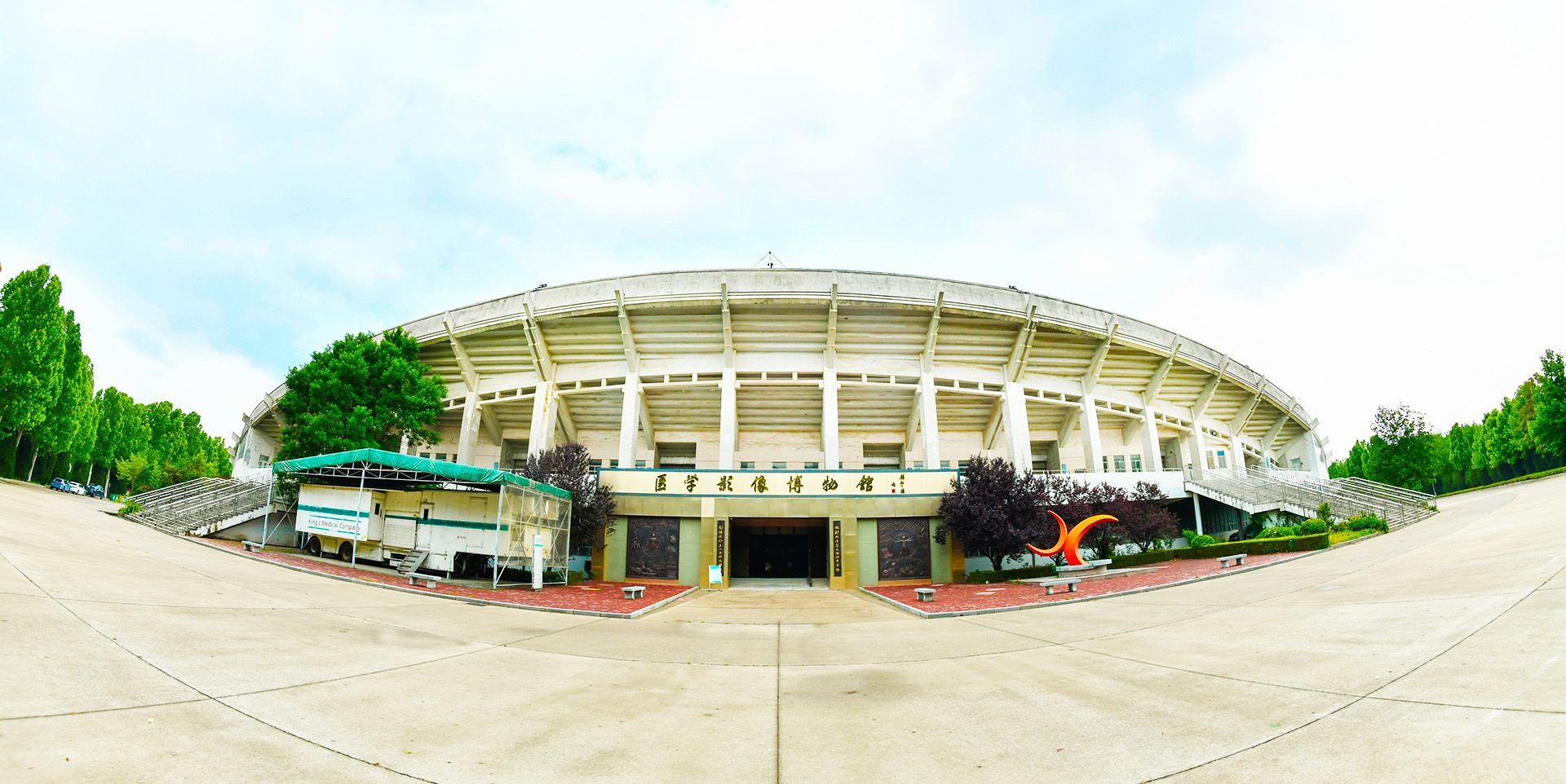 医学影像博物馆正门