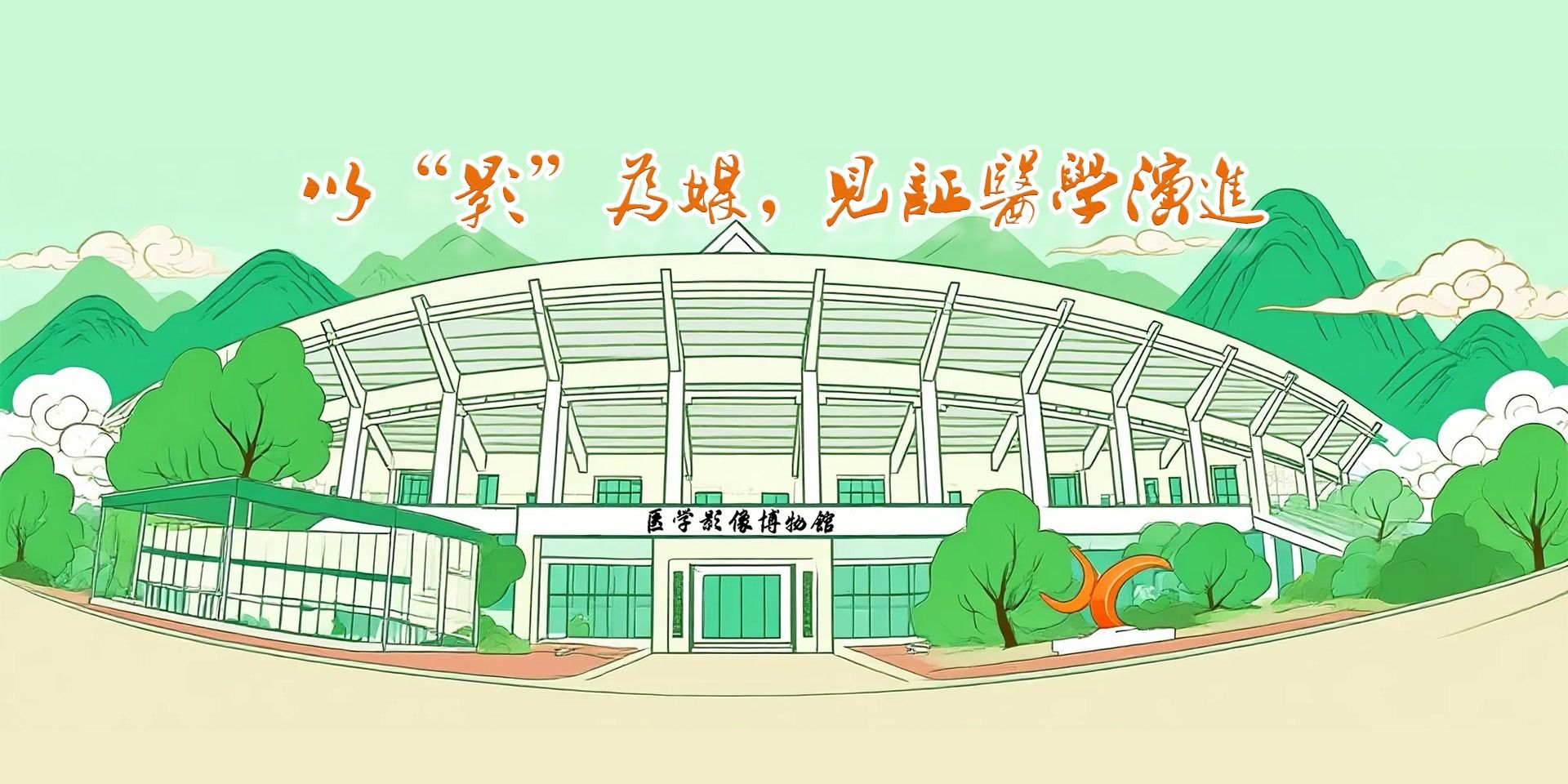 教育部专家组参观医学影像博物馆