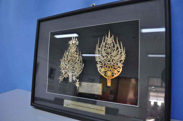 王妃之金制冠饰 韩国放射技师协会