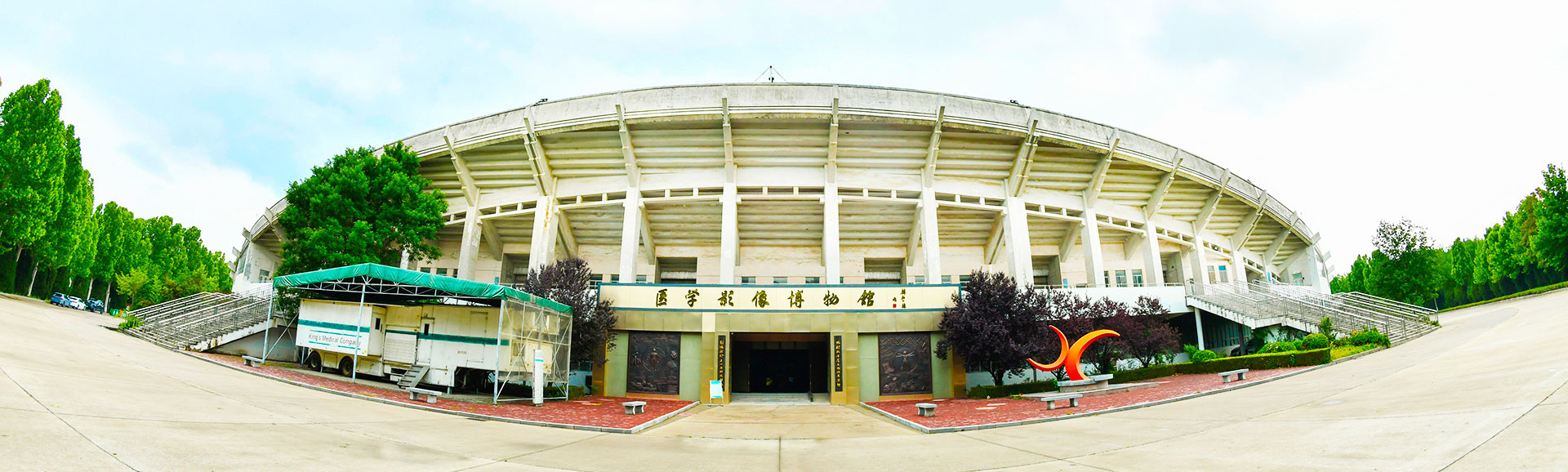 医学影像博物馆